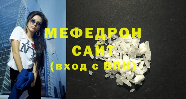 мефедрон Каменск-Шахтинский