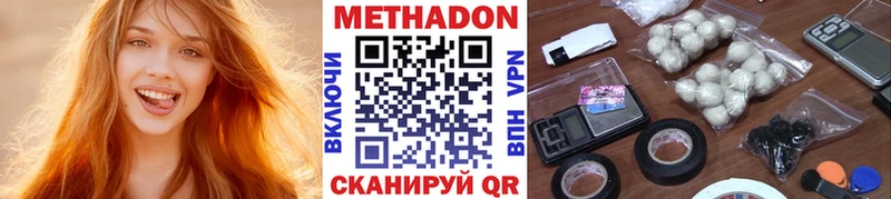 МЕТАДОН белоснежный  Купить где  Нязепетровск 