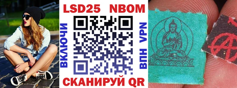 Марки NBOMe 1500мкг  Купить  Нязепетровск 